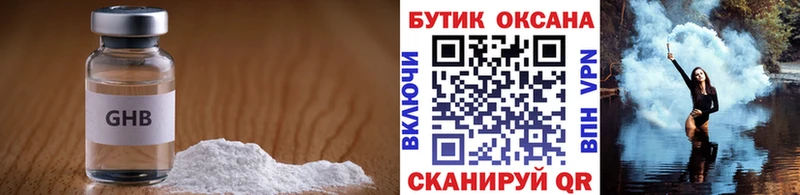 купить наркотик  Отрадное  БУТИРАТ GHB 