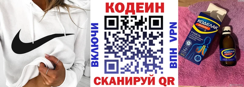 Кодеин Purple Drank  магазин продажи наркотиков  Отрадное 