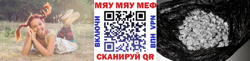 МЯУ-МЯУ mephedrone  Отрадное 