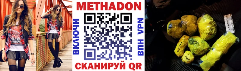 МЕТАДОН белоснежный  купить   Отрадное 